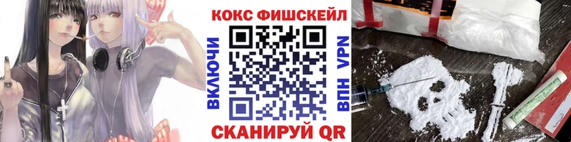 Кокаин FishScale  Купить  Перевоз 