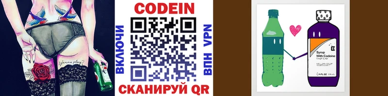 Кодеин напиток Lean (лин)  Купить  Перевоз 