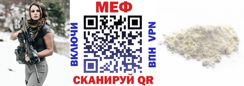 МЕФ кристаллы  Купить  Перевоз 