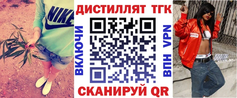 Купить  Перевоз  Дистиллят ТГК концентрат 